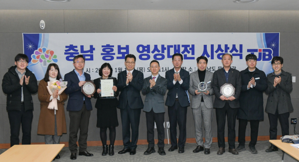 충남 홍보영상대전 최우수상 수상 모습