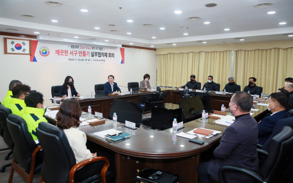 깨끗한 서구 만들기 실무협의체 회의 사진