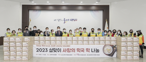 지난 13일 구청 청렴관에서 설맞이 사랑의 떡국떡 나눔 행사 모습