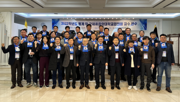 학군제휴협약대학교협의회 동계교수 연수(절절포 정신)