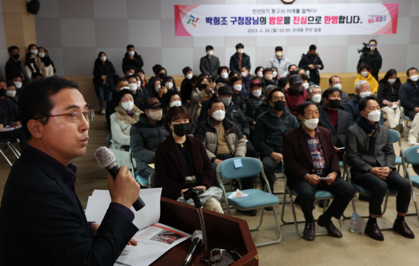 박희조 동구청장이 16일 산내농협 강당에서 민선 8기 핵심 현안사업을 설명하고 있다.