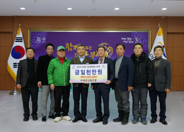 산림조합 기탁식 사진