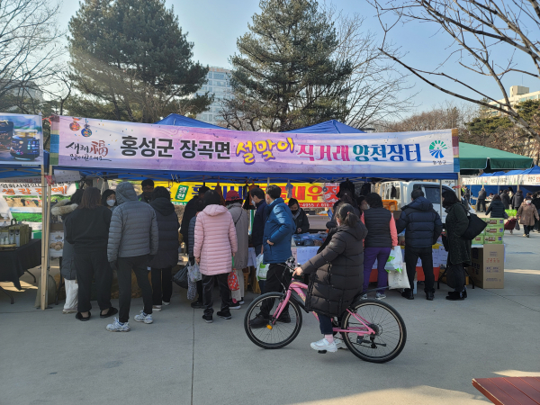홍성군 장곡면  서울시 양천구 설맞이 도․농 직거래장터 성료