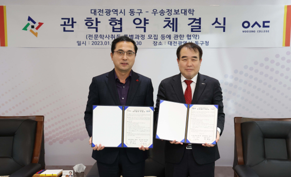 박희조 동구청장(사진 왼쪽)이 지난 16일 구청장 접견실에서 열린 관학협력 협약식에서 이달영 우송정보대학 총장(사진 오른쪽)과 기념 촬영