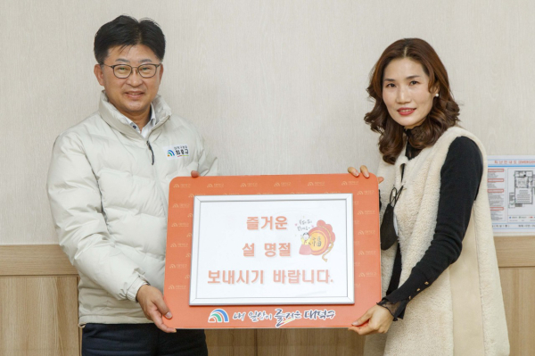 지난 16일 최충규 대덕구청장(왼쪽)이 설 명절을 앞두고 지역 사회복지시설 정화원을 찾아 위문품을 전달 모습