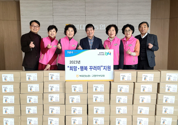 설명절 희망·행복 꾸러미 전달식 모습