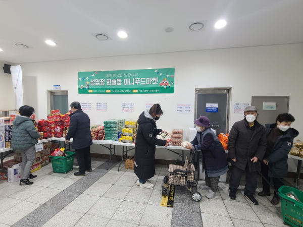 한솔동  ‘일일 미니푸드마켓’ 개최