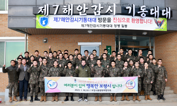 김동일 보령시장, 설 명절맞이 군 장병 위문