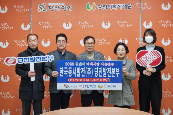 설맞이 ‘빛드림 선물꾸러미 전달’ 단체사진