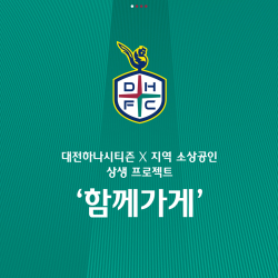 소상공인 상생 프로젝트, 2023 ‘함께가게’ 모집