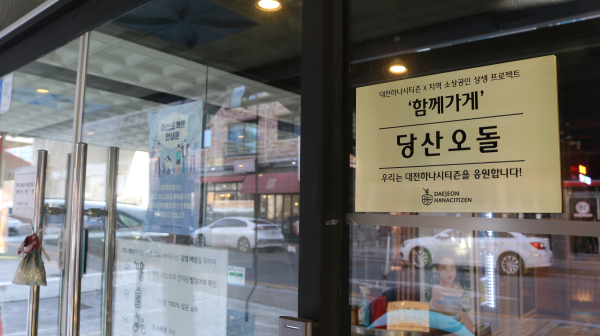 소상공인 상생 프로젝트, 2023 ‘함께가게’ 모집