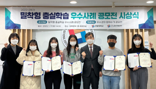 17일 2022-2학기 밀착형 충실학습 우수사례 공모전 시상식을 개최하고 학생 부문 수상자들과 오용준 총장(오른쪽에서 세 번째)이 기념촬영을 하고 있다.