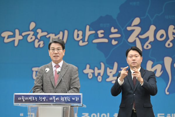 김돈곤 청양군수 1월 정례브리핑 모습
