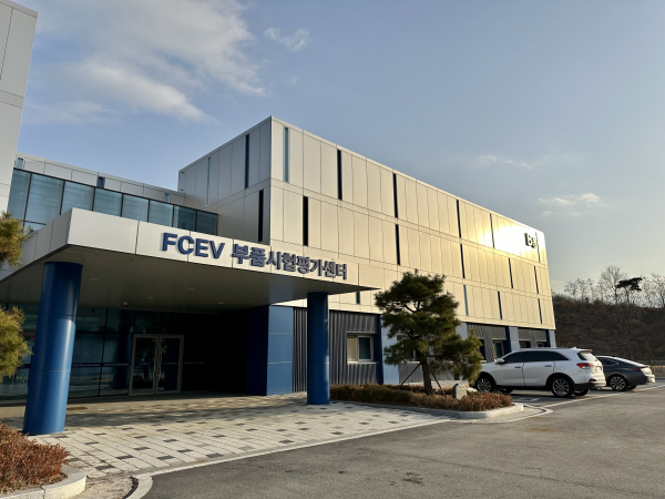 FCEV 부품시험평가센터 전경