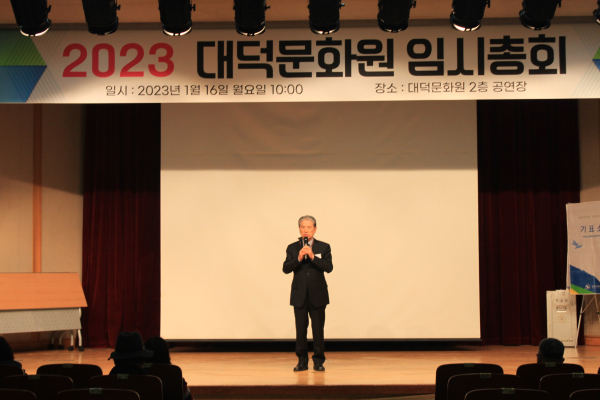 제10대 대덕문화원장 선거 임시총회 사진