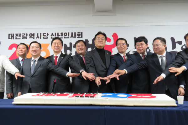 국민의힘 대전시당 신년인사회 .