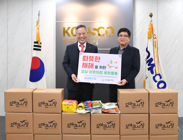 한국조폐공사는 설 명절을 맞아 지난 18일 대전 죽동의 유성구행복누리재단에 생필품 100세트를 전달했다.(사진 왼쪽 조폐공사 반장식 사장, 오른쪽 유성구행복누리재단 김홍영 상임이사)