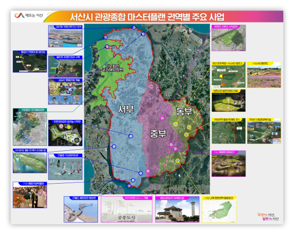 권역별 주요 사업 위치도