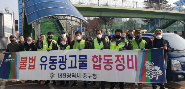 설맞이 민·관합동 Clean-sign의 날 추진