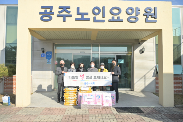 공주노인요양원 방문