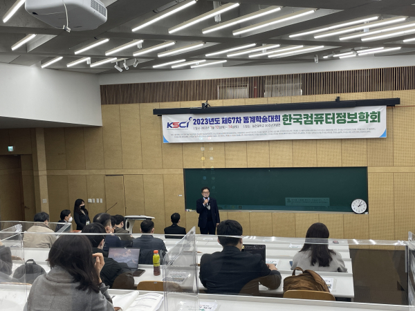 30주년기념관에서 ‘사단법인 한국컴퓨터정보학회 동계학술대회’와 연계한 ‘성과 공유 확산 워크숍’ 개최 모습