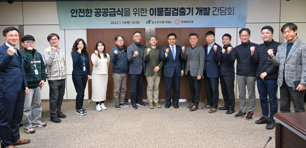 간담회 현장 사진* 한국농수산식품유통공사 김춘진 사장(우측7번째), 한화테크윈 김한상 부장(좌측7번째), 김종명 부장(좌측8번째)