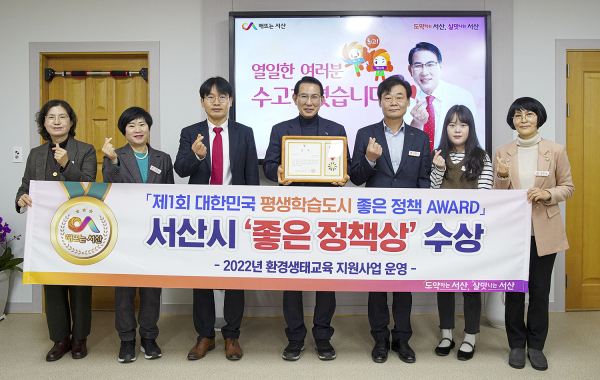 지난 19일 서산시청 시장실에서 열린 ‘좋은 정책상’ 수상 기념촬영