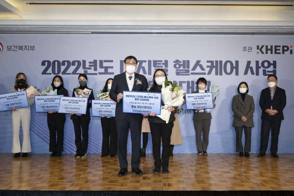 2022 디지털 헬스케어 성과대회(우수기관상)