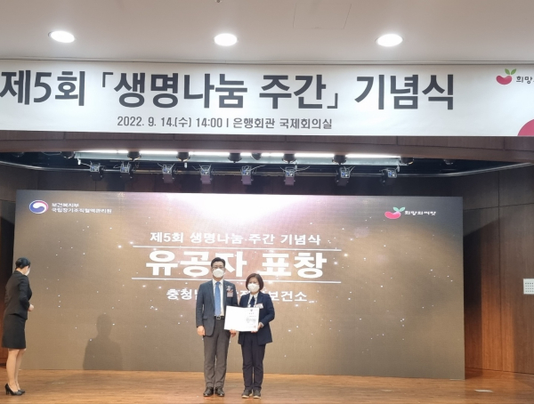 장기기증 장관표창 모습