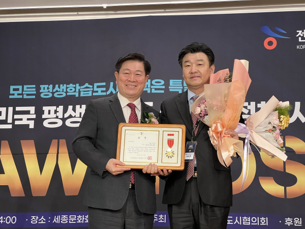 홍성군, 평생학습도시 좋은 정책상 수상