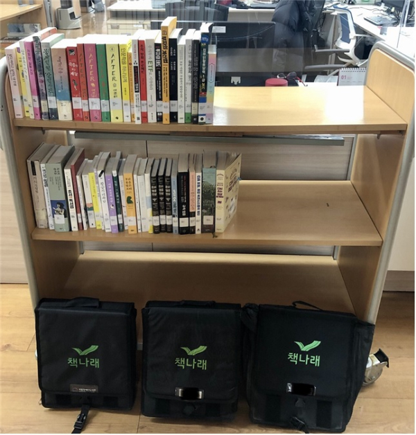 책나래 서비스 운영