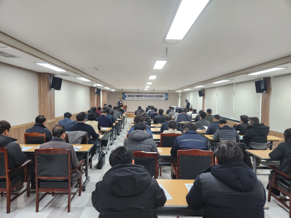 겨울방학공사 안전교육 모습