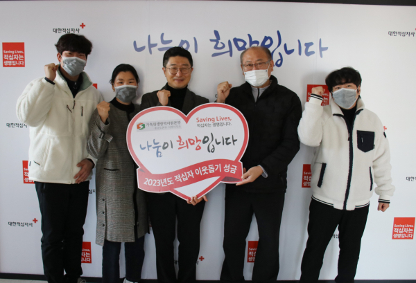 가축위생방역 지원본부 충남서부사무소 특별회비 전달