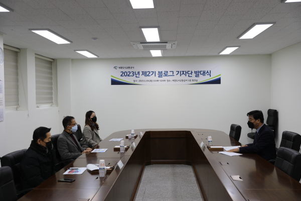 세종도시교통공사 제2기 블로그 기자단 발대식 개최