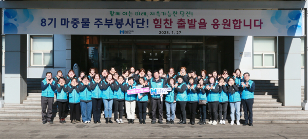 현대제철, 8기마중물주부봉사단, 8기 봉사단 단체사진