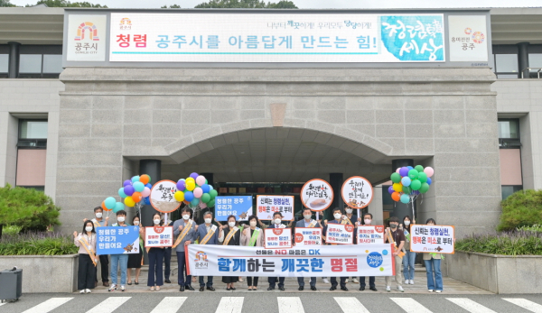 지난 청렴캠페인 진행 모습