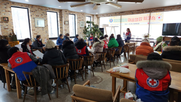 RCY지도교사 워크숍 개최