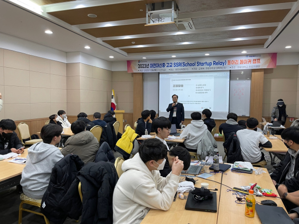 창업지원단은 지난 26일과 27일, 대전대신중고등학교와 함께 SSR동아리 메이커 캠프를 개최했다.