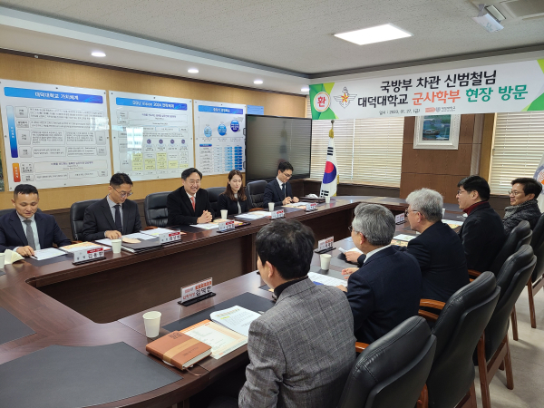 국방부 신범철차관, 대덕대 현장방문 간담회 개최 모습