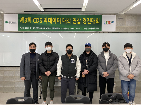 대전대 관계자 및 참가학생 기념사진