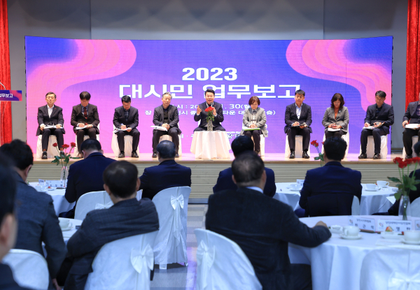 당진시 대시민 보고회 개최 모습