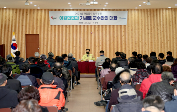 읍·면 연두방문에 나선 가세로 군수(이원면 1월 27일)