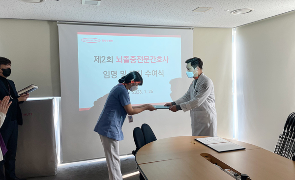 뇌졸중센터, 제2회 뇌졸중전문간호사 인증 수여식 모습