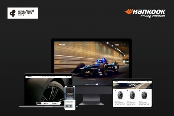 2022 앤어워드 디지털미디어∙서비스 부문에서 그랑프 리를 수상한 한국타이어 웹사이트
