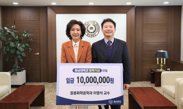 이영석 교수, ‘건강한 연구실’ 선정 포상금 1,000만 원 전액 기부 전달식 모습