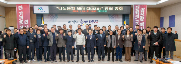 30일 대덕구청 대회의실에서 나노융합 MC 회원 기업, 한군산업단지공단, 유관기관 등 관계자 50여명이 참석한 가운데 열린‘나노융합 미니클러스터’ 창립총회에서 최충규 대덕구청장 등 관계자들이 파이팅을 외치고 있다.