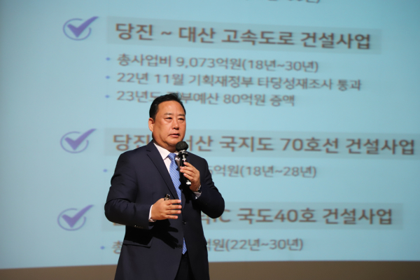 민주당 어기구 의원 의정보고회