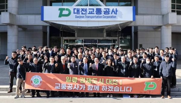 대전교통공사 순방