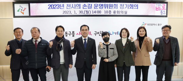 박희조 동구청장(사진 왼쪽 네 번째)과 천사의손길 운영위원들이 기념촬영을 하고 있다.