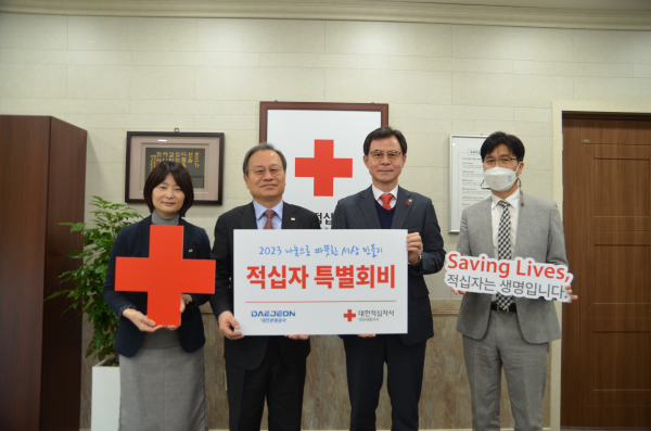 가운데 왼쪽 대한적십자사 대전세종지사 송하영 지사회장, 가운데 오른쪽 대전관광공사 윤성국 사장